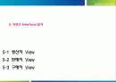 [경영정보시스템] RFID를 이용한 명품위조방지 시스템 프로젝트(2012년 추천 우수 레포트 선정★★★★★) 25페이지