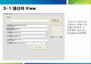 [경영정보시스템] RFID를 이용한 명품위조방지 시스템 프로젝트(2012년 추천 우수 레포트 선정★★★★★) 26페이지