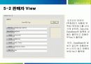 [경영정보시스템] RFID를 이용한 명품위조방지 시스템 프로젝트(2012년 추천 우수 레포트 선정★★★★★) 27페이지