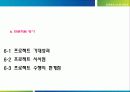 [경영정보시스템] RFID를 이용한 명품위조방지 시스템 프로젝트(2012년 추천 우수 레포트 선정★★★★★) 30페이지