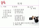 [동거, 동거문제, 동거 찬반 논의]동거에 대한 찬반 인식과 현실 및 올바른 동거 문화 정착 방안(2012년 추천 우수 레포트 선정★★★★★) 2페이지