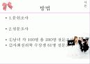 [동거, 동거문제, 동거 찬반 논의]동거에 대한 찬반 인식과 현실 및 올바른 동거 문화 정착 방안(2012년 추천 우수 레포트 선정★★★★★) 5페이지