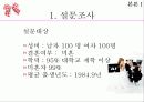 [동거, 동거문제, 동거 찬반 논의]동거에 대한 찬반 인식과 현실 및 올바른 동거 문화 정착 방안(2012년 추천 우수 레포트 선정★★★★★) 15페이지