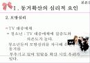 [동거, 동거문제, 동거 찬반 논의]동거에 대한 찬반 인식과 현실 및 올바른 동거 문화 정착 방안(2012년 추천 우수 레포트 선정★★★★★) 41페이지
