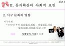 [동거, 동거문제, 동거 찬반 논의]동거에 대한 찬반 인식과 현실 및 올바른 동거 문화 정착 방안(2012년 추천 우수 레포트 선정★★★★★) 47페이지