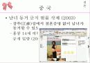 [동거, 동거문제, 동거 찬반 논의]동거에 대한 찬반 인식과 현실 및 올바른 동거 문화 정착 방안(2012년 추천 우수 레포트 선정★★★★★) 62페이지