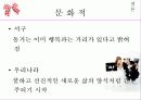 [동거, 동거문제, 동거 찬반 논의]동거에 대한 찬반 인식과 현실 및 올바른 동거 문화 정착 방안(2012년 추천 우수 레포트 선정★★★★★) 66페이지
