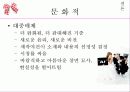 [동거, 동거문제, 동거 찬반 논의]동거에 대한 찬반 인식과 현실 및 올바른 동거 문화 정착 방안(2012년 추천 우수 레포트 선정★★★★★) 67페이지