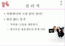 [동거, 동거문제, 동거 찬반 논의]동거에 대한 찬반 인식과 현실 및 올바른 동거 문화 정착 방안(2012년 추천 우수 레포트 선정★★★★★) 68페이지