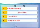 [경영정보시스템]RFID를 이용한 택배 물류 센터 프로세스 개선(2012년 추천 우수 레포트 선정★★★★★) 3페이지