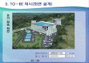 [경영정보시스템]RFID를 이용한 택배 물류 센터 프로세스 개선(2012년 추천 우수 레포트 선정★★★★★) 32페이지
