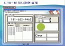 [경영정보시스템]RFID를 이용한 택배 물류 센터 프로세스 개선(2012년 추천 우수 레포트 선정★★★★★) 36페이지
