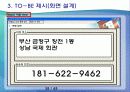 [경영정보시스템]RFID를 이용한 택배 물류 센터 프로세스 개선(2012년 추천 우수 레포트 선정★★★★★) 38페이지