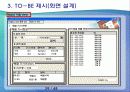[경영정보시스템]RFID를 이용한 택배 물류 센터 프로세스 개선(2012년 추천 우수 레포트 선정★★★★★) 39페이지