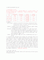 지방자치시대의 학교운영위원회, 교육위원회, 교육감에 대한 완전분석 (2012년 추천) 8페이지