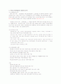 지방자치시대의 학교운영위원회, 교육위원회, 교육감에 대한 완전분석 (2012년 추천) 9페이지