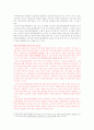 지방자치시대의 학교운영위원회, 교육위원회, 교육감에 대한 완전분석 (2012년 추천) 11페이지