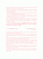 지방자치시대의 학교운영위원회, 교육위원회, 교육감에 대한 완전분석 (2012년 추천) 14페이지