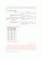 지방자치시대의 학교운영위원회, 교육위원회, 교육감에 대한 완전분석 (2012년 추천) 19페이지
