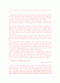 지방자치시대의 학교운영위원회, 교육위원회, 교육감에 대한 완전분석 (2012년 추천) 20페이지