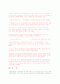 지방자치시대의 학교운영위원회, 교육위원회, 교육감에 대한 완전분석 (2012년 추천) 37페이지