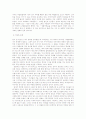 [국제사회] 우마이야 왕조, 압바스 왕조의 역사, 사회, 문화 분석 (2012년 추천 우수) 24페이지