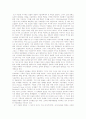 [국제사회] 우마이야 왕조, 압바스 왕조의 역사, 사회, 문화 분석 (2012년 추천 우수) 26페이지