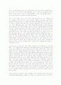 [국제사회] 우마이야 왕조, 압바스 왕조의 역사, 사회, 문화 분석 (2012년 추천 우수) 32페이지