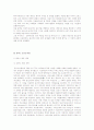 [국제사회] 우마이야 왕조, 압바스 왕조의 역사, 사회, 문화 분석 (2012년 추천 우수) 40페이지