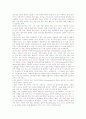 [국제사회] 우마이야 왕조, 압바스 왕조의 역사, 사회, 문화 분석 (2012년 추천 우수) 53페이지