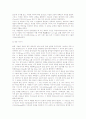 [국제사회] 우마이야 왕조, 압바스 왕조의 역사, 사회, 문화 분석 (2012년 추천 우수) 62페이지