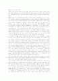 [국제사회] 우마이야 왕조, 압바스 왕조의 역사, 사회, 문화 분석 (2012년 추천 우수) 64페이지