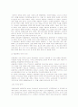 [국제사회] 우마이야 왕조, 압바스 왕조의 역사, 사회, 문화 분석 (2012년 추천 우수) 87페이지