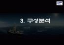 [삼성중공업 재무분석] 삼성중공업의 재무제표, 비율분석 등 삼성중공업 종합 분석 (2012년 추천) 13페이지