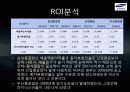 [삼성중공업 재무분석] 삼성중공업의 재무제표, 비율분석 등 삼성중공업 종합 분석 (2012년 추천) 56페이지