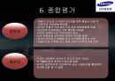 [삼성중공업 재무분석] 삼성중공업의 재무제표, 비율분석 등 삼성중공업 종합 분석 (2012년 추천) 70페이지