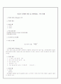 [사회적_문제_요점정리]악플의_실태와_원인_및_관련법률,_나의_견해(2012년 추천 우수 레포트 선정) 2페이지