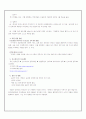[사회적_문제_요점정리]악플의_실태와_원인_및_관련법률,_나의_견해(2012년 추천 우수 레포트 선정) 3페이지