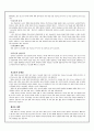 [사회적_문제_요점정리]사교육_과열의_원인과_사교육의_문제점_및_대책방안(2012년 추천 우수 레포트 선정★★★★★) 3페이지
