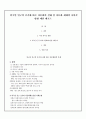 [사회적_문제_요점정리]외국인_인구의_증가에_따른_다문화의_실태_및_다문화_세대의_나아갈_방향_제언_레포트(2012년 추천 우수 레포트 선정★★★★★) 2페이지