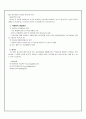 [사회적_문제_요점정리]약물중독의 종류의 실태 및 문제점과 해결방안 4페이지