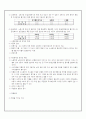 [사회적_문제_요점정리]장애인 취업의 실태와 장애인 취업 차별문제의 원인 및 해결방안 3페이지