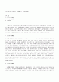 [사회적_문제_요점정리]made_in_china의_문제점과_해결방안(2012년 추천 우수 레포트 선정★★★★★) 1페이지