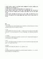 정신_분석이론의_대표학자_분석과_정신분석이론(2012년 추천 우수 레포트 선정★★★★★) 3페이지