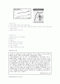 [사회적_문제_요점정리]황혼이혼의_실태와_문제_및_황혼이혼에_대한_나의_견해(2012년 추천 우수 레포트 선정) 2페이지