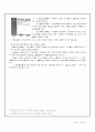 [사회적_문제_요점정리]화이트칼라_범죄의_실태와_문제점_및_해결방안에_대한_나의_견해(2012년 추천 우수 레포트 선정) 3페이지