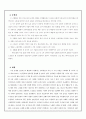 [사회적_문제_요점정리]한국의_고령화의_현황과_고령화_대책방안(2012년 추천 우수 레포트 선정) 4페이지