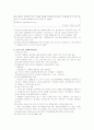 [사회적_문제_요점정리]인터넷_집단_성매매의_실태와_해결방안(2012년 추천 우수 레포트 선정) 3페이지