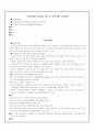 [섭식장애]섭식장애의_개념과_원인_및_섭식장애_치료방안(2012년 추천 우수 레포트 선정) 2페이지