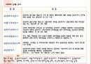 비전리서치(A+) 6페이지
